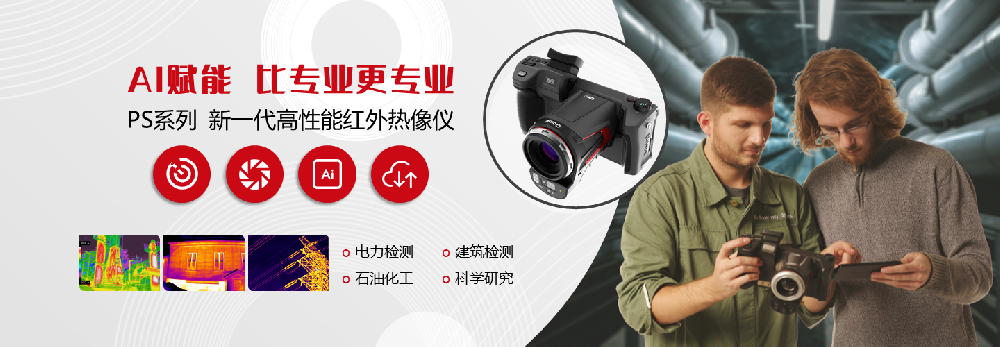 关注高德红外：攀“高”向“新” 培育发展新动能
