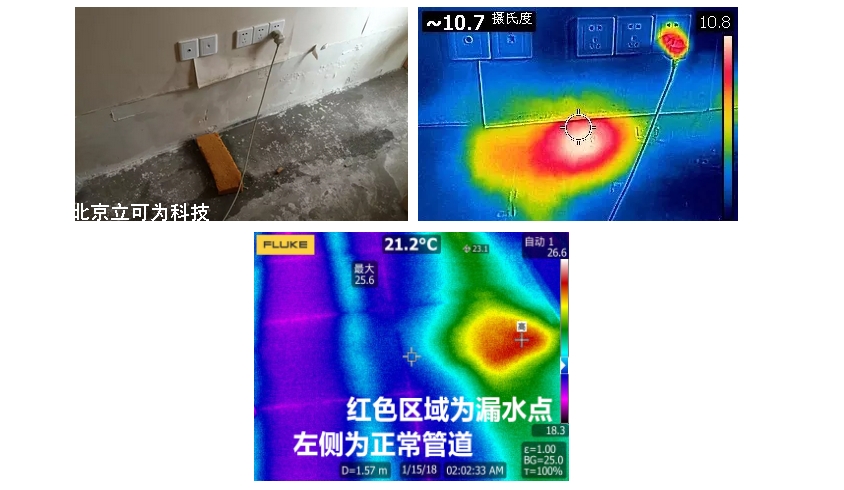 地暖漏水如何用红外热像仪来检测？