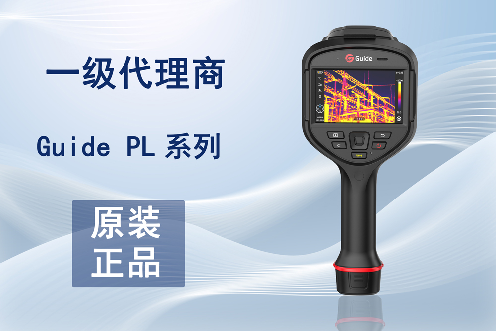 红外热像仪在科学实验室教学有哪些作用？