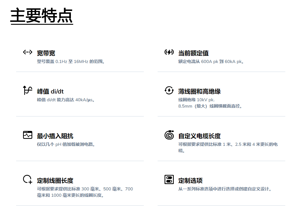 PEM探头主要特点