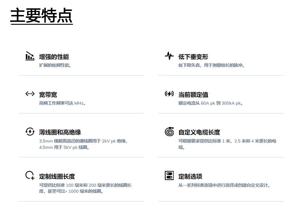 PEM探头主要特点