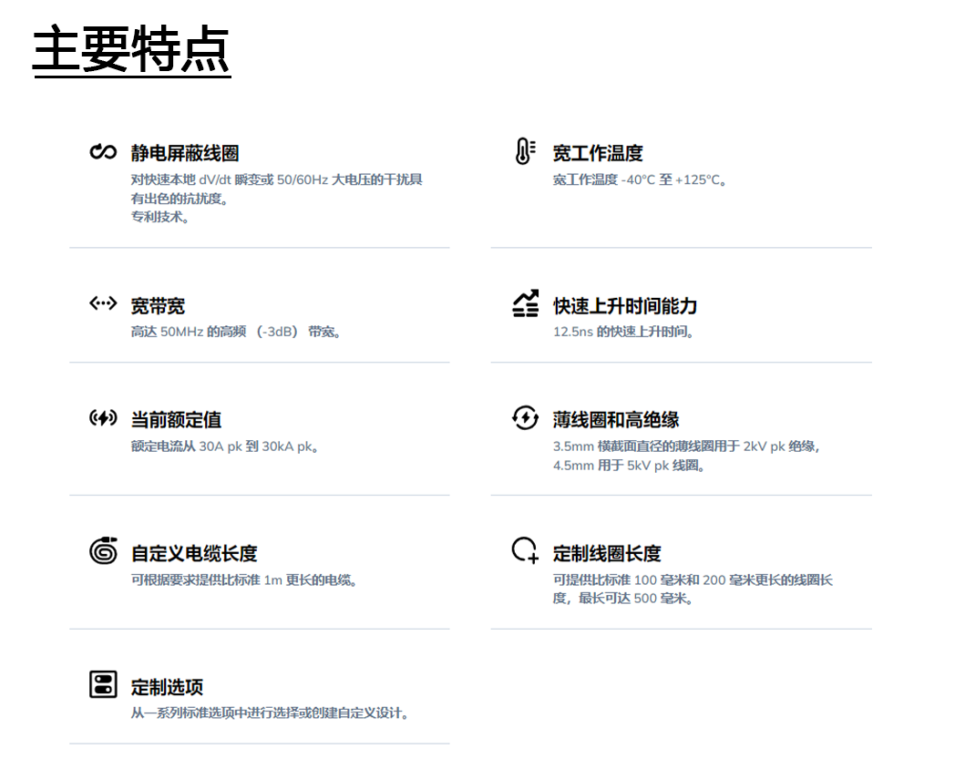 PEM探头主要特点