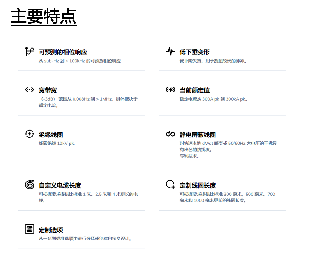 PEM探头主要特点