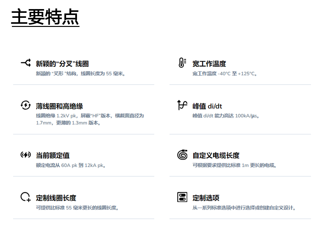 PEM探头主要特点