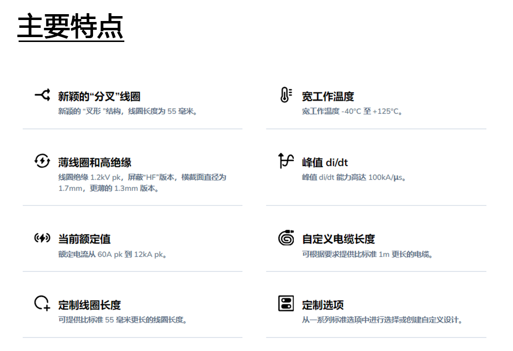 PEM探头主要特点