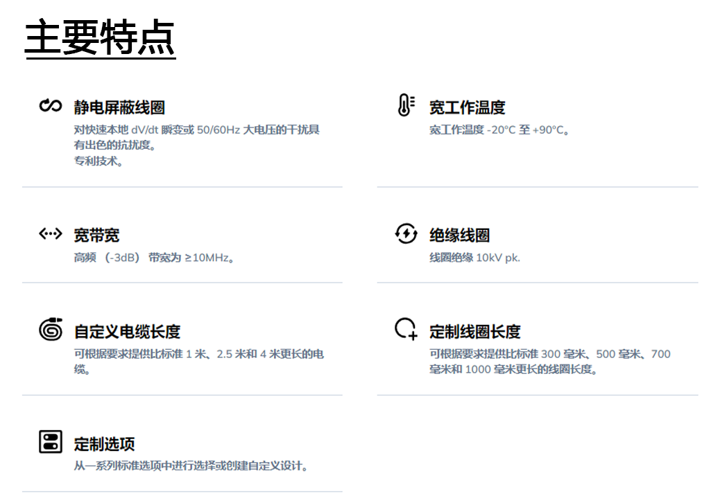 PEM探头主要特点