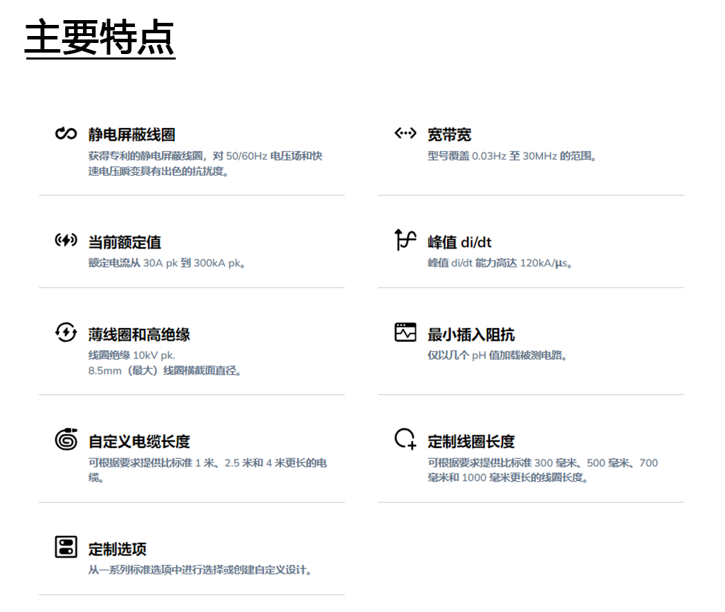 PEM探头主要特点
